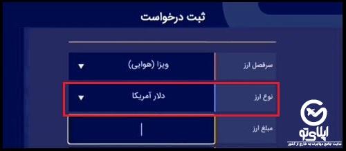 سامانه برخط بازار متشکل ارز ایران my.ice.ir